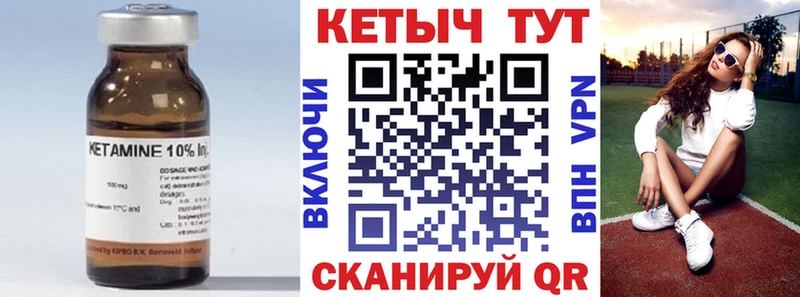 КЕТАМИН ketamine  Купить где  Кольчугино 