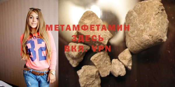 метамфетамин Армянск