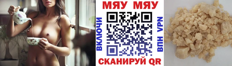Купить  Кольчугино  МЕФ mephedrone 